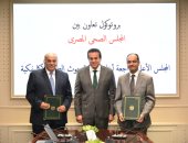 توقيع بروتوكول بين المجلس الصحى والمجلس الأعلى لأخلاقيات البحوث الإكلينيكية