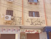 مدينة الأقصر تزيل بناء مخالف وإخلاء عقار آيل للسقوط بمنطقة حوض 18.. صور