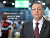 الداخلية: بدء مغادرة أول فوج من حجاج القرعة.. فيديو