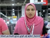 إكسترا نيوز تعرض تقريرا عن تيسيرات وزارة الداخلية لحجاج القرعة