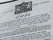 لا تأخذ سلاحي.. رسالة نادرة لاستعطاف جندي بريطاني للعرب بالحرب العالمية الثانية