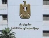 "معلومات الوزراء" يستعرض تقرير الأونكتاد حول تقليل الفجوة بين الجنسين فى التجارة العالمية