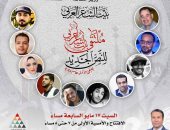 أكثر من 50 شاعرا.. بيت الشعر العربى يطلق الملتقى الأول للنص الجديد