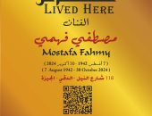 التنسيق الحضارى يدرج اسم مصطفى فهمى فى مشروع عاش هنا
