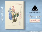 "النهر المحترق" ديوان شعري يصدر عن هيئة الكتاب استعدادًا لمعرض فنزويلا للكتاب