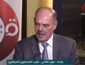 نقيب الصحفيين العراقيين: القمة العربية فى بغداد تؤكد استعادة العراق لدوره القيادى