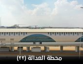 شاهد تجهيزات محطة مونوريل مدينة العدالة.. صور