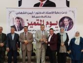 محافظة دميـاط تكريم 30 من مديرى المدارس فى يوم التميز