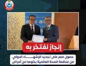 مصر تحصل على تجديد الإشهاد الدولى بخلوها من 5 أمراض وبائية