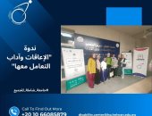 جامعة حلوان تختتم ندوة «الإعاقات وآداب التعامل» 