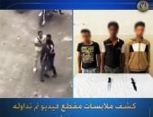 الداخلية تضبط المتهمين بالتشاجر فى الشرقية ..فيديو