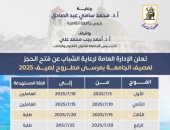 جامعة القاهرة تفتح الحجز لمصيف مطروح: 10 أفواج للعاملين والطلاب بتكلفة رمزية