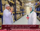 "الحياة اليوم" يرصد تطوير مصنع الشركة العربية لصناعة الدواء