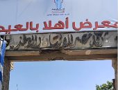 أسعار اللحوم والأضاحى لمعرض التموين بميدان السواح ضمن "أهلا بالعيد".. فيديو