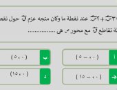 10 أسئلة فى الاستاتيكا لطلاب الثانوية العامة بنظام الاختيار من متعدد