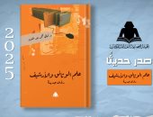 "علم الوثائق والأرشيف".. أحدث إصدارات هيئة الكتاب