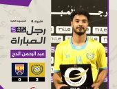 عبد الرحمن الدح يحصل على جائزة أفضل لاعب فى مباراة الإسماعيلى والجونة