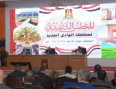 محافظ الوادى الجديد يترأس اجتماع المجلس التنفيذى ويوجه بتعزيز التنمية وتحسين الخدمات