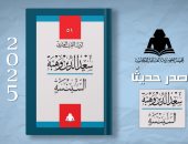 صدر حديثًا.. "السبنسة" لسعد الدين وهبة ضمن سلسلة أدباء القرن العشرين