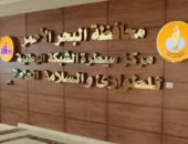 محافظ البحر الأحمر يوجه بتكثيف المرور على مخرات السيول تحسبًا للتقلبات الجوية