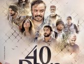 حسام داغر يصل لوس أنجلوس لحضور افتتاح فيلمه "40 يوم" بأمريكا  