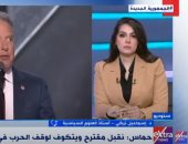 ما فرص التوصل لمقترح وقف إطلاق النار في غزة؟ أستاذ علوم سياسية يوضح