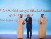 "القومية للتأمين الاجتماعى" تحصد جائزة "الجهة المتميزة فى إدارة صناديق التقاعد"