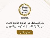 حتى نهاية أغسطس.. تعرف على شروط التقدم لجائزة التميز الحكومى العربى بأسوان