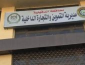 استعدادات مكثفة بتموين الدقهلية لاستقبال عيد الأضحى المبارك