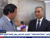 رئيس حماية المستهلك: المقر الجديد يستخدم أحدث وسائل الرقمنة والتكنولوجيا