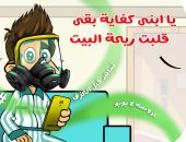 شائعات السوشيال ميديا فى كاريكاتير اليوم السابع