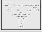 أهم أسئلة مادة الإحصاء لطلاب الثانوية العامة.. هتجيب الدرجة النهائية