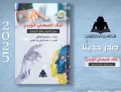 الثقافة تصدر "الذكاء الاصطناعي التوليدي" بهيئة الكتاب
