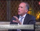 حسن هيكل: دور الدولة أن توفر الحد الأدنى من المواطنة