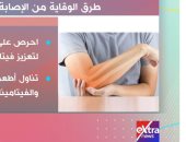 طرق الوقاية من الإصابة بمرض التصلب المتعدد.. تقرير إكسترا نيوز