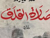 نهاية مايو.. تعرف على الكتب الأكثر مبيعًا في المكتبات المصرية