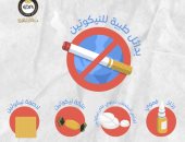 هيئة الدواء توجه نصائح هامة للإقلاع عن التدخين .. تفاصيل