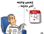 كاريكاتير اليوم السابع يرصد تقلب الأحداث البيئية: "زلازلين وإعصار في مايو"