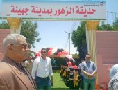 محافظ سوهاج يفتتح "حديقة الزهور" بجهينة على مساحة 4000 متر.. صور