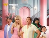 عرض فيلم فاصل من اللحظات اللذيذة على منصة watch it