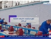 "إكسترا نيوز" تعرض تقريرا حول تطور استثمارات الشركات الناشئة فى مصر