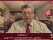 التليفزيون هذا المساء.. التنمية المحلية: نخدم المواطن يوميا بداية من استيقاظه فى 32 ملفا