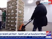 تقرير لـ "إكسترا نيوز" يكشف تعزيز الدولة تعاونها مع القطاع الخاص