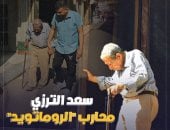 "سعد الترزى" بطل حلقة برنامج "صندوق محسوب": بشتغل من 70 سنة مع أخويا واتقطعت من الدنيا لما مات.. نفسى أخف من "الروماتويد" علشان المحل.. وبحب مهنتى وبروح البيت ومفيش فى جيبى "شلن" بس مستور وراضى
