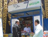 محافظ الغربية يسلم 9 أكشاك مجهزة للمكفوفين قبل عيد الأضحى