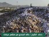 من عرفات.. الشيخ خالد الجندي فى دعاء مؤثر: "اللهم أدخلنا جنات عدن التى وعدتنا"