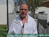 دعاء مؤثر للدكتور عبداللطيف سليمان على قناة «الناس»: اللهم احفظ مصر وأهلها