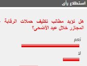 78% من القراء يطالبون بتكثيف حملات الرقابة على المجازر أيام العيد