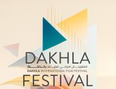 انطلاق الدورة الـ13 من مهرجان الداخلة 14 يونيو بتكريم السينما الفرنسية