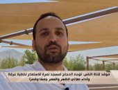 موفد "قناة الناس" من عرفات: تيسيرات غير مسبوقة وتحركات منظمة للحجاج 